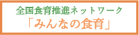 SH琄ilbg[Nu݂Ȃ̐Hv
